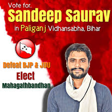 Assembly Constituency 190 - PALIGANJ (Bihar)